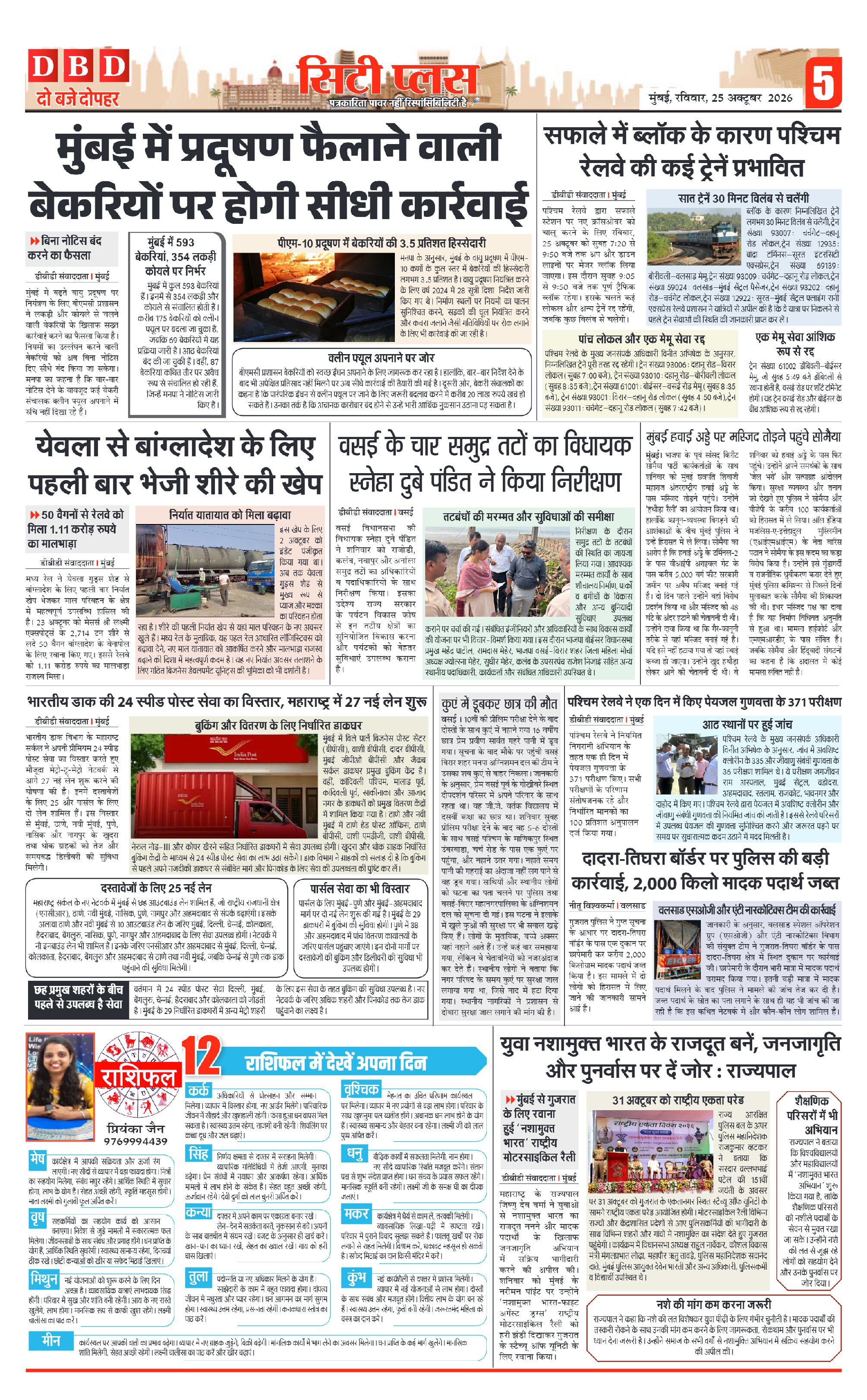 Page 5