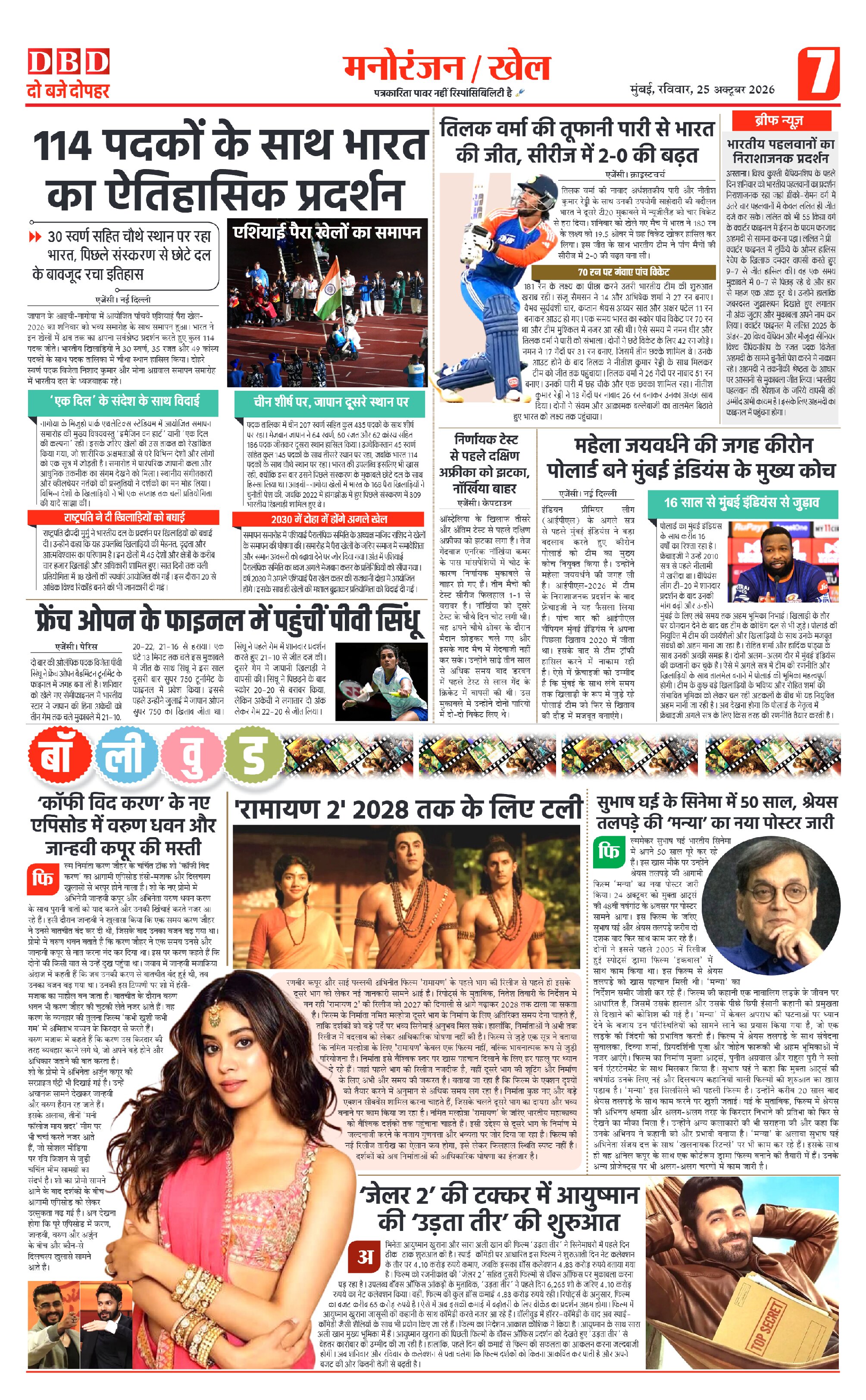 Page 7