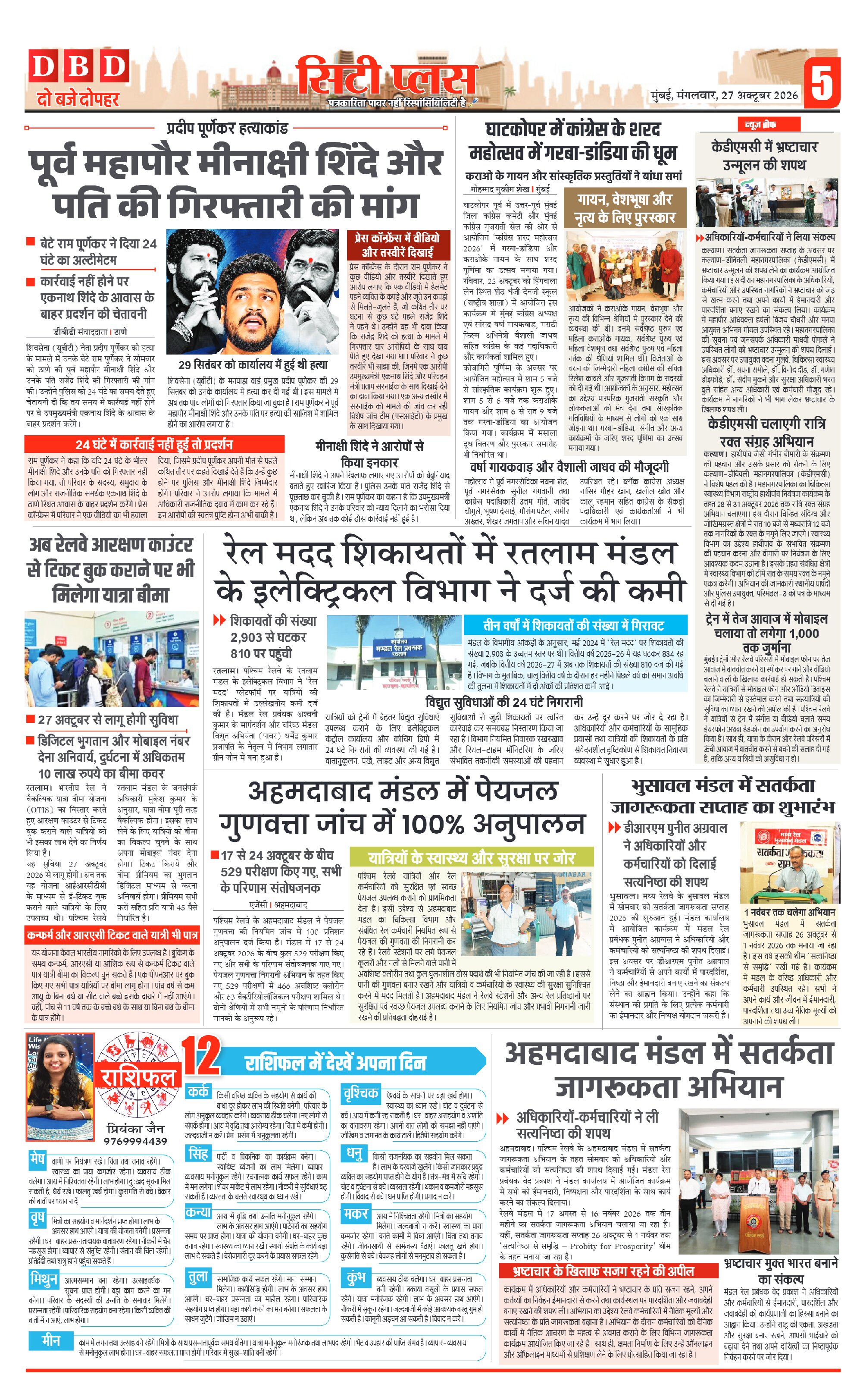 Page 5