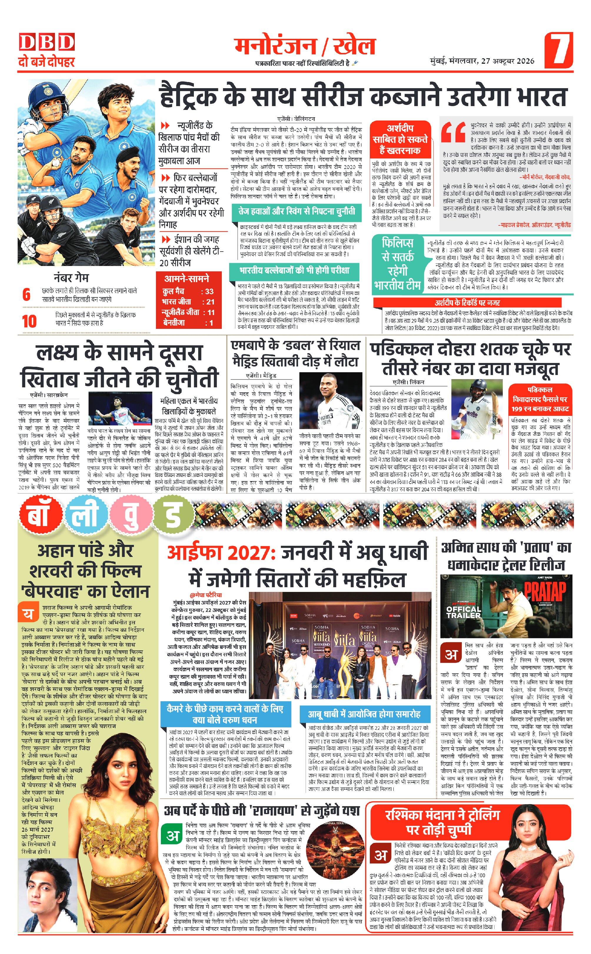 Page 7